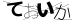 CAPTCHA